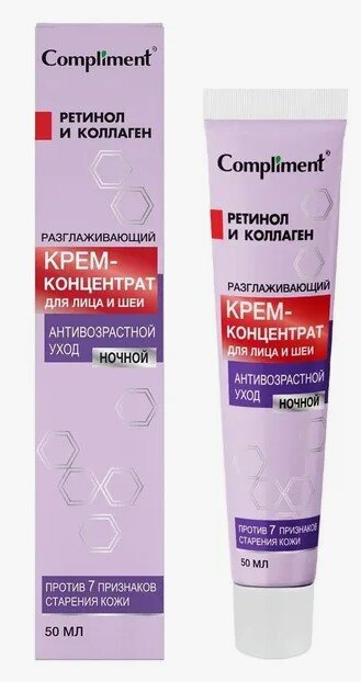 Крем Комплимент д/л 50мл Антивозрастной уход ночной /21