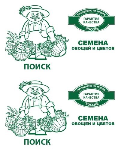 Сем. Морковь Амстердамска 2г бел/уп р/сп/(П)/10