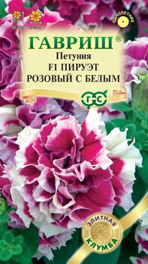Сем. Петуния Пируэт роз с бел F1 10шт цв/уп (Г)