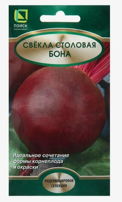 Сем. Свекла Бона 3г цв/уп (П)/10