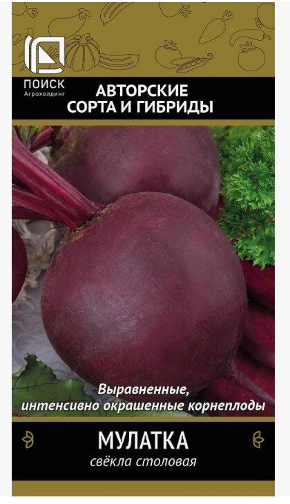 Сем. Свекла Мулатка 3г цв/уп ср/сп (П) /10