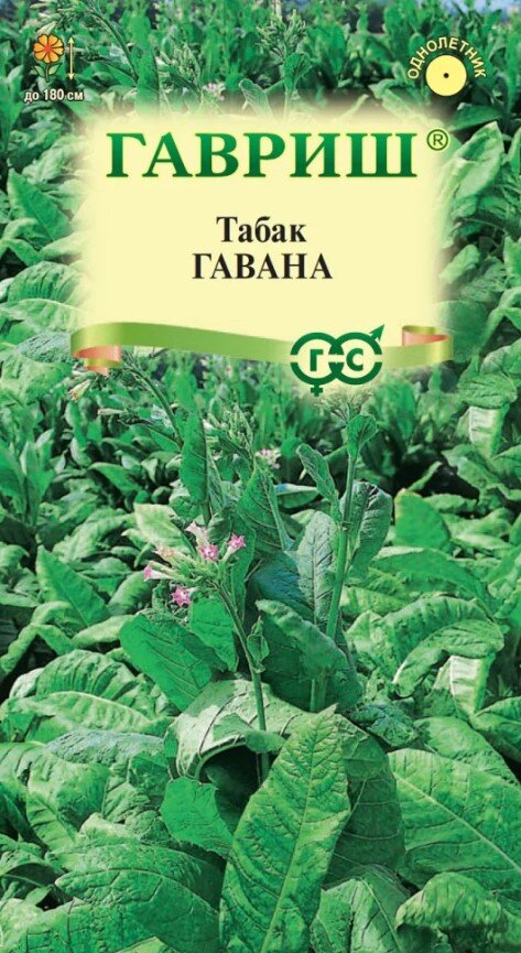 Сем. Табак Гаванна курител. 0,01г цв/уп ср/сп (Г)