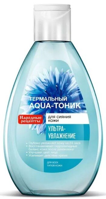 Тоник ФК Народные рецепты 165мл ультраувлажнение /24