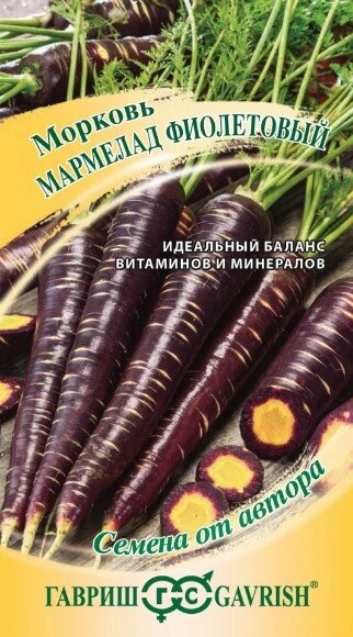 Сем. Морковь Мармелад фиол 150ш цв/уп рн/сп (Г)/10