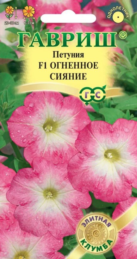 Сем. Петуния Огненное сияние 5шт цв/уп (Г)/10