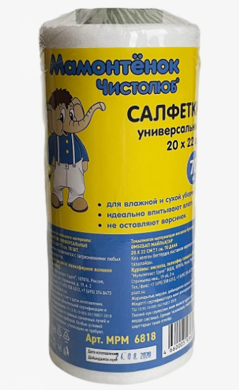 Полотенце хоз. Мамонтенок 20*22см универсал 35шт