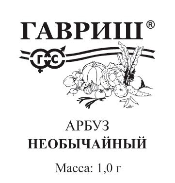 Сем. Арбуз Необычайный 1г бел/уп ран/сп (Г) /20