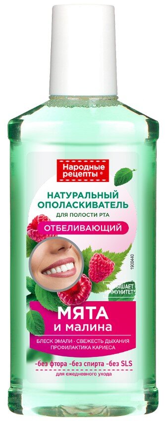 Ополаск. д/рта ФК 250мл мята малина блеск эмали/16