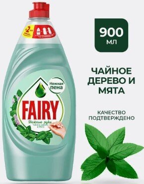 чмс ФЭРИ д/пос. 900мл Чайное дерево и мята /20