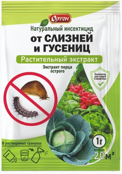 Инсек. Ортон 10г от слизней и гусениц натур. инсецид /100