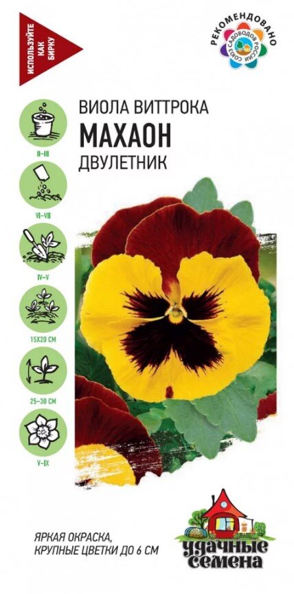 Сем. Виола Махаон Виттрока 0,05 г Уд. с. цв/уп (Г) /10