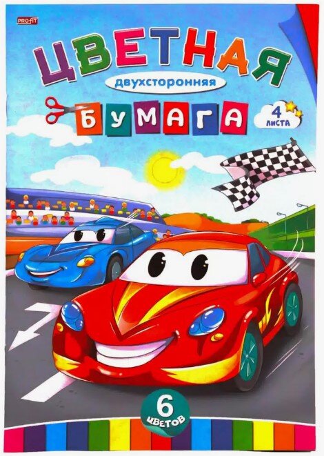 Бумага цв. А5 4л 4цв двухст. Проф-Пресс Гонки /50