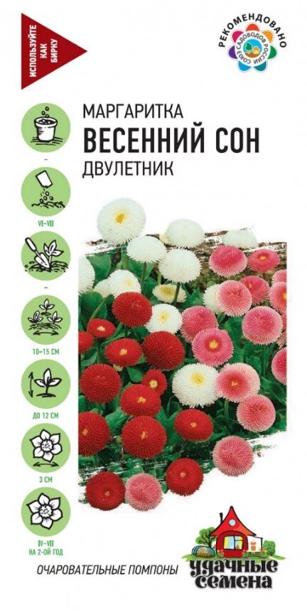 Сем. Маргаритка Весенний сон 0,02г цв/уп (Г) /10