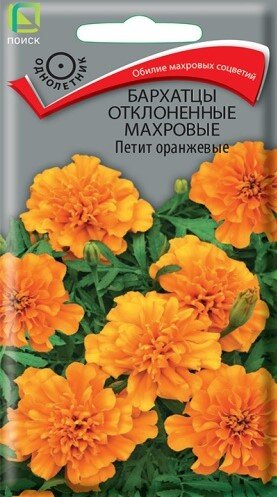 Сем. Бархатцы Петит оранжев махров 0,4г цв/уп (П)