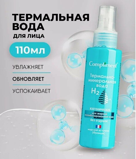 Вода Комплимент 110мл термально-минерал. /16