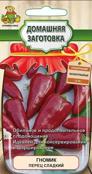 Сем. Перец Гномик 0,25г цв/уп ср/сп (П) Сем. Перец Гномик 0,25г цв/уп ср/сп (П)