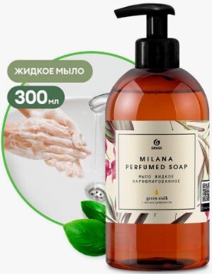 Мыло/жид 300мл Milana Green Stalk