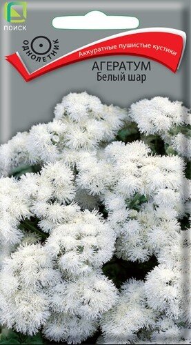 Сем. Агератум Белый шар 0,1г цв/уп (П)/10