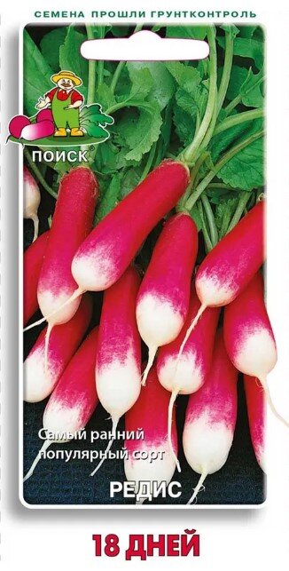 Сем. Редис 18 дней 3г цв/уп рн/сп (П) /10 Сем. Редис 18 дней 3г цв/уп рн/сп (П) /10