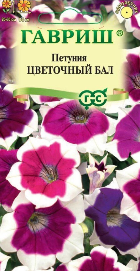 Сем. Петуния Цветочный бал крупноцвет смесь 0,1гр цв/уп (Г) /10 Сем. Петуния Цветочный бал крупноцвет смесь 0,1гр цв/уп (Г) /10